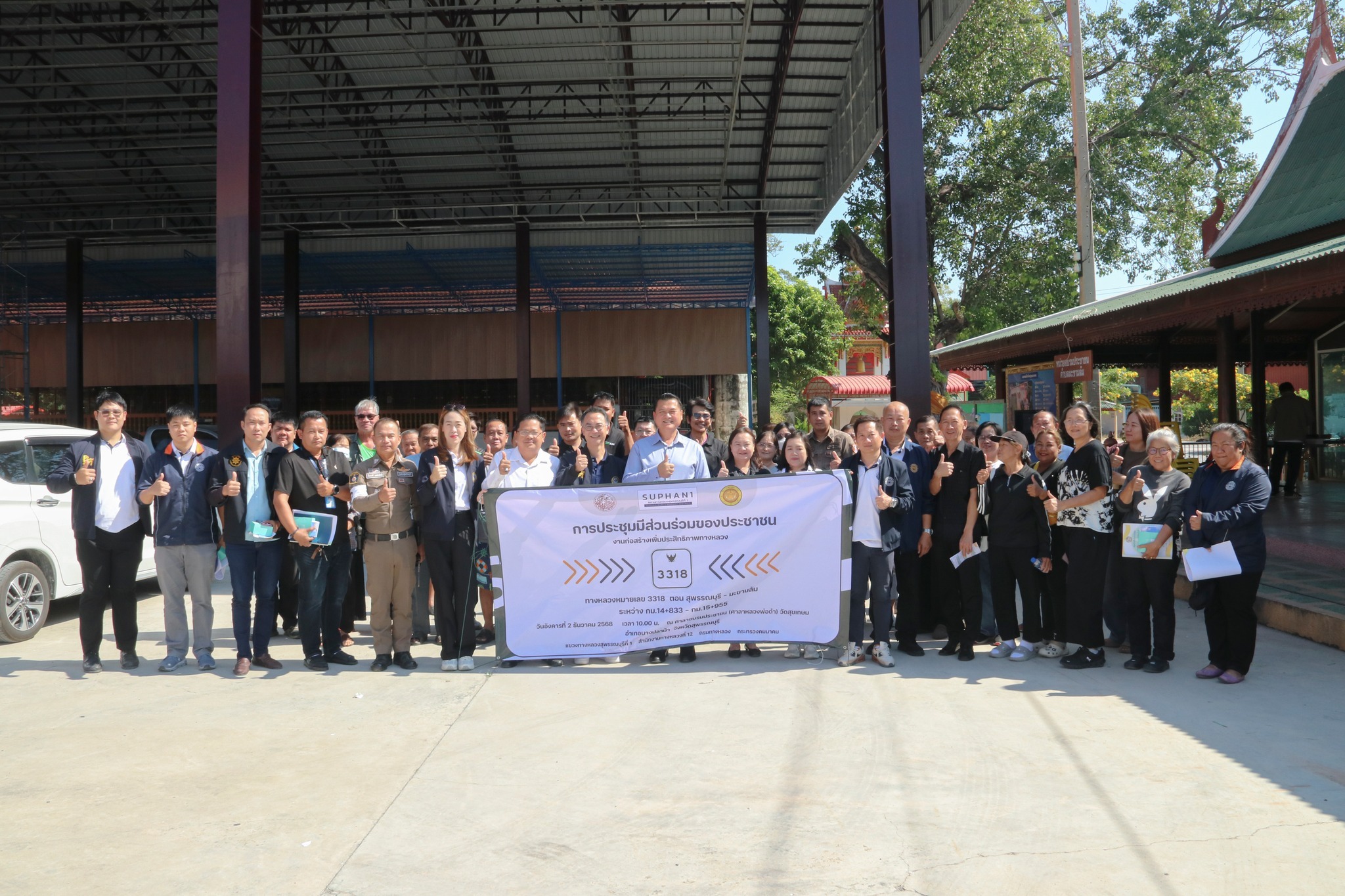 โครงการประชาชนมีส่วนร่วม งานก่อสร้างทางหลวงผ่านย่านชุมชน ทล.3318