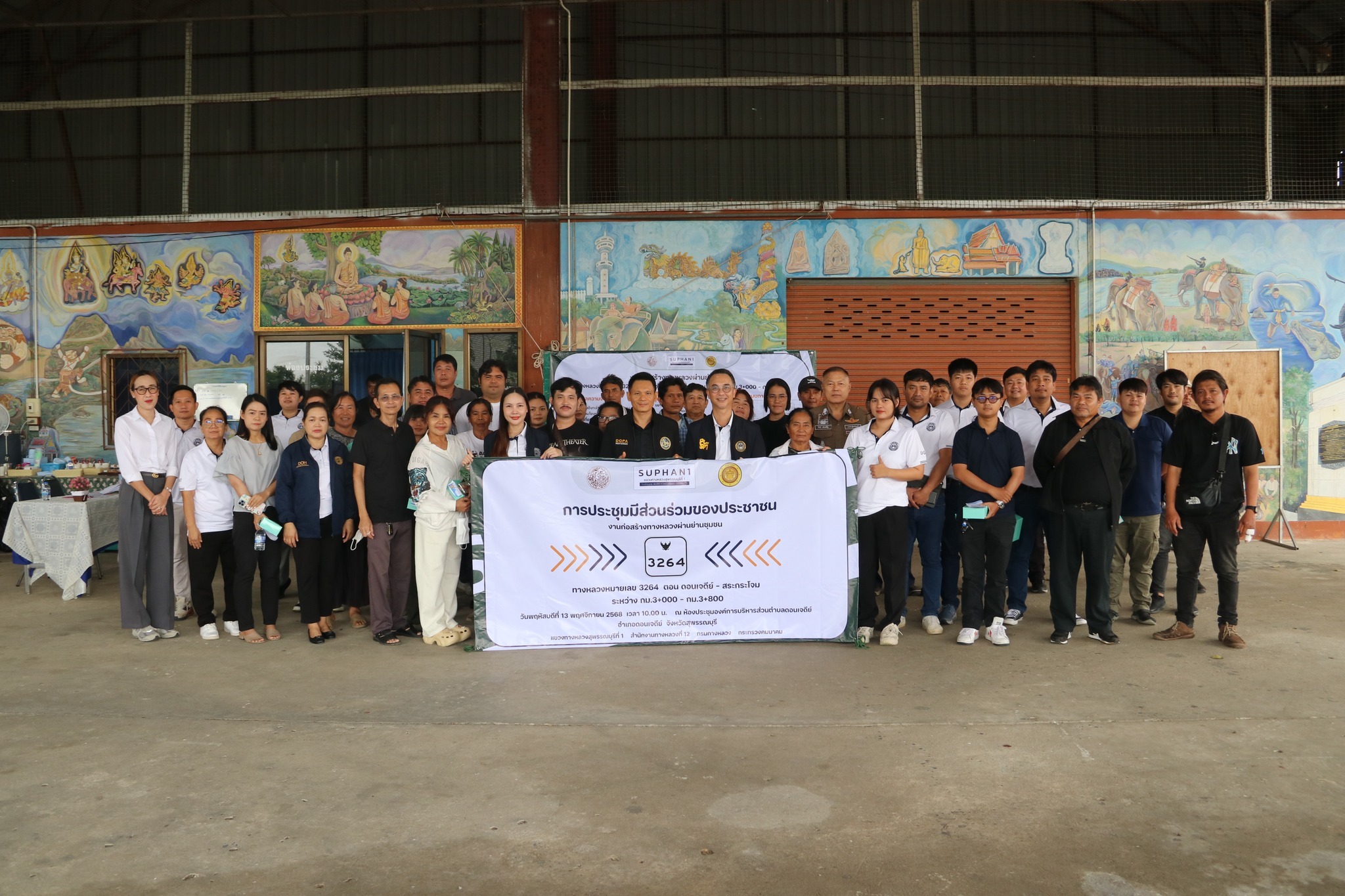 โครงการประชาชนมีส่วนร่วม งานก่อสร้างทางหลวงผ่านย่านชุมชน ทล.3264