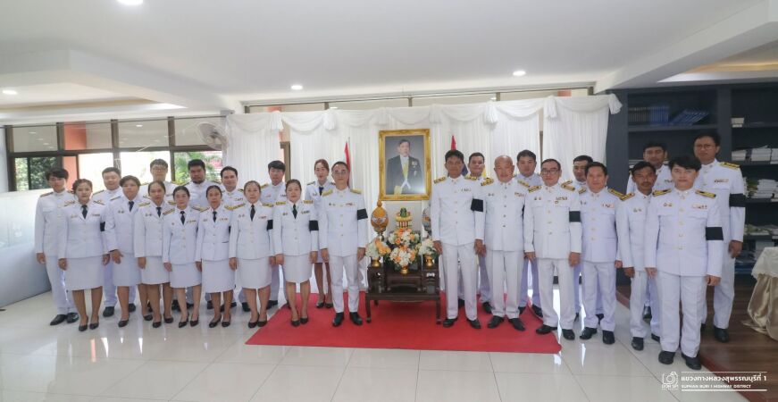 นายจักรภพ วัชรมณเฑียร  ผู้อำนวยการแขวงทางหลวงสุพรรณบุรีที่ 1  พร้อมด้วยคณะผู้บริหาร ข้าราชการ  และเจ้าหน้าที่ในสังกัด ร่วมพิธีถวายสัตย์ปฏิญาณเพื่อเป็น ข้าราชการที่ดีและพลังของแผ่นดิน เนื่องในโอกาสวันเฉลิมพระชนมพรรษา  พระบาทสมเด็จพระปรเมนทรรามาธิบดี ศรีสินทรมหาวชิราลงกรณ พระวชิรเกล้าเจ้าอยู่หัว