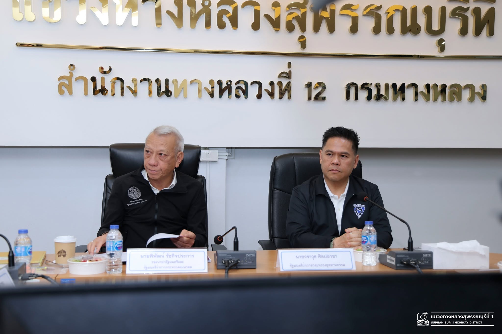 รองฯ
